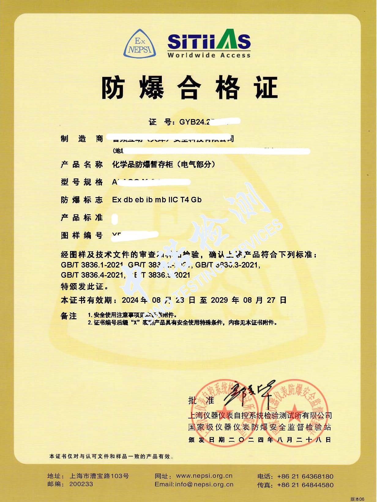 344-化學品草莓视频在线免费下载暫存櫃_頁麵_1.jpg