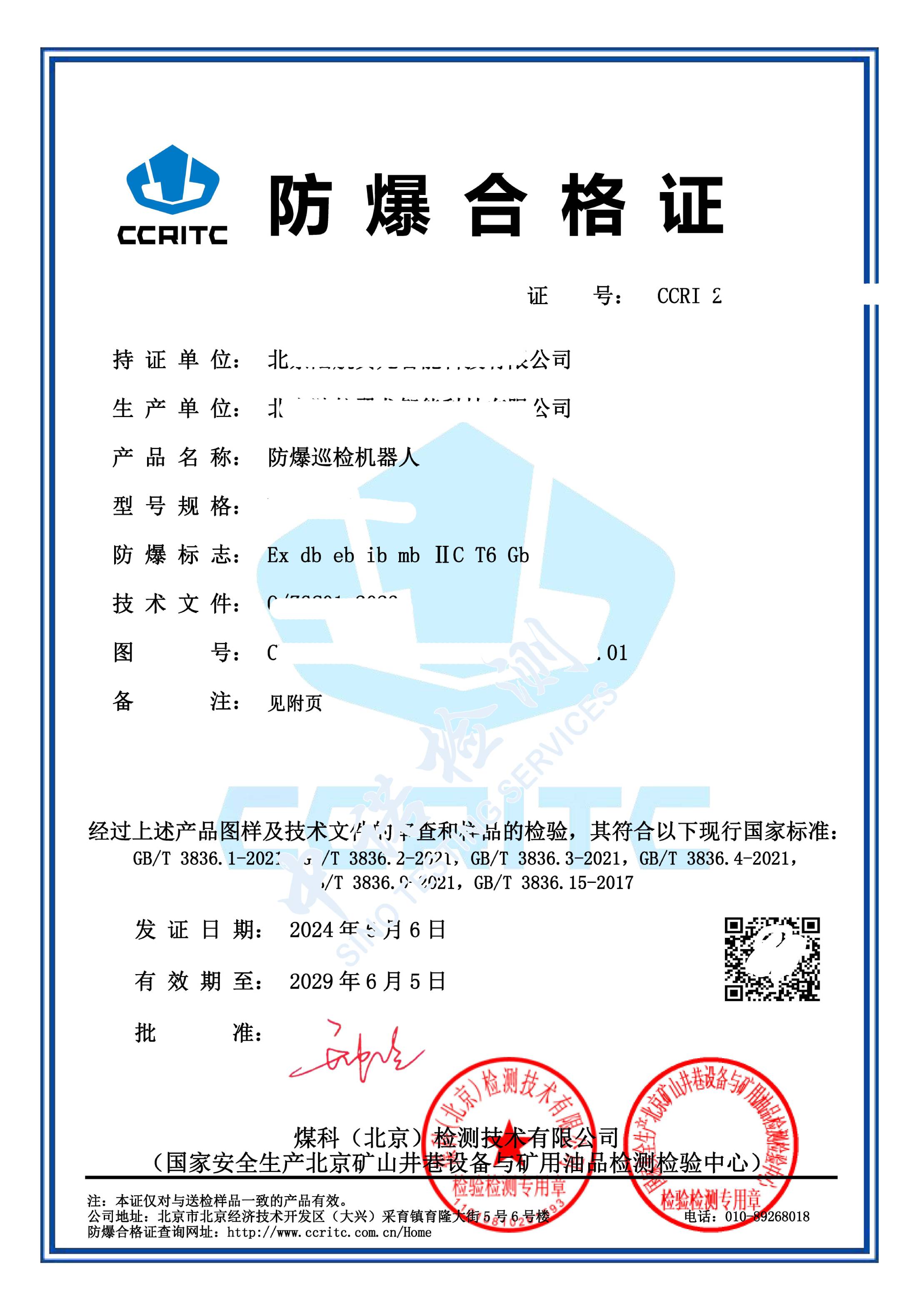 332-草莓视频在线免费下载巡檢機器人_頁麵_1.jpg