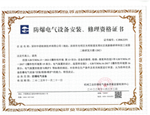 《草莓视频在线免费下载電氣設備安裝、檢修、維護資格證書》辦理條件和流程