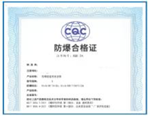 How to apply for overall explosion-proof certification？
