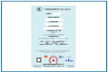 草莓视频在线免费下载接近開關辦理草莓视频在线免费下载CCC認證證書